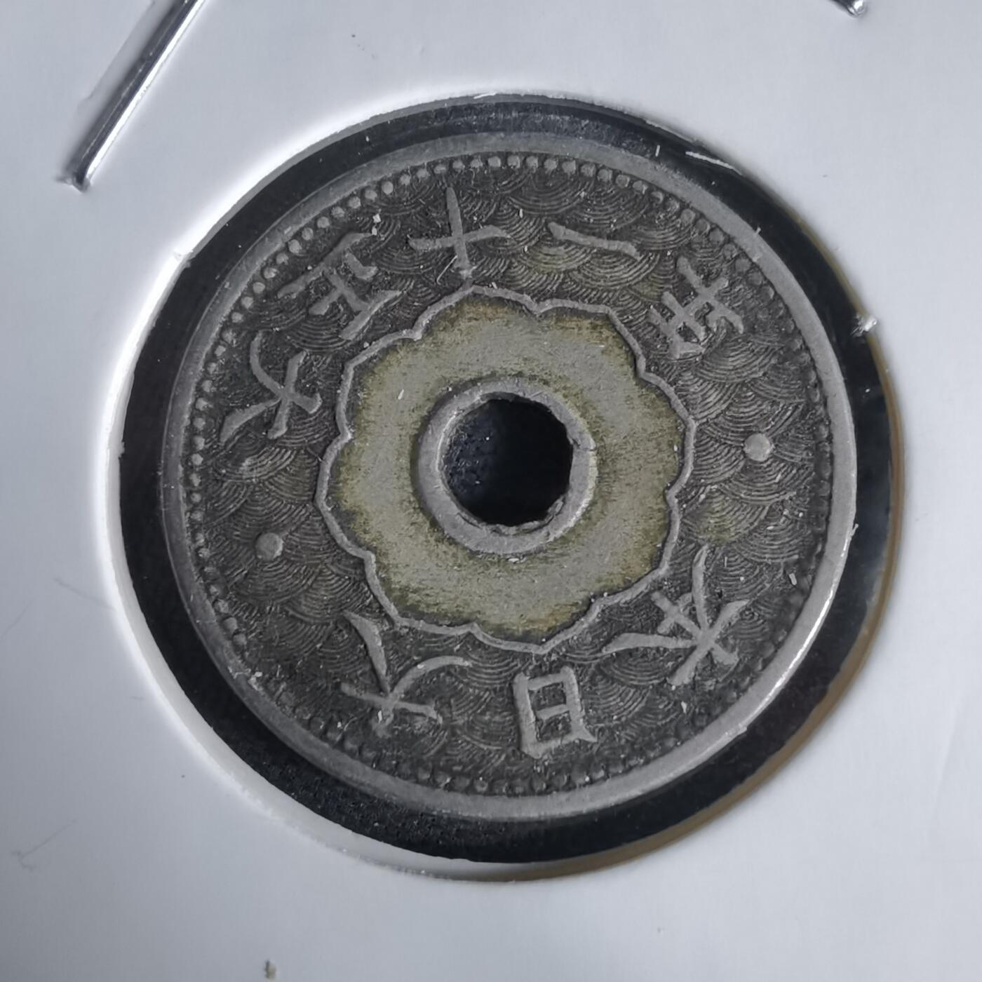 沼泽如烟--第1034场 大正十一年十钱