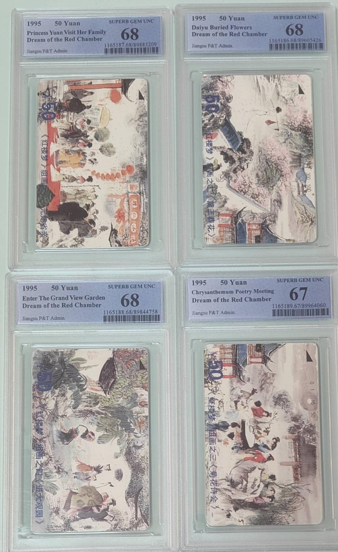 【琪哥网】评级磁卡综合场(137） 【PCGS67-68】江苏红楼梦