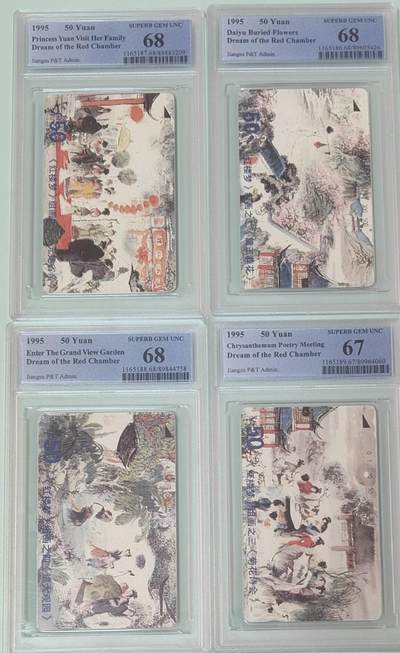 【琪哥网】评级磁卡综合场(137） - 【PCGS67-68】江苏红楼梦