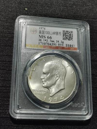 天下钱庄专场欢迎参拍 - 美国艾森豪威尔一美元银币