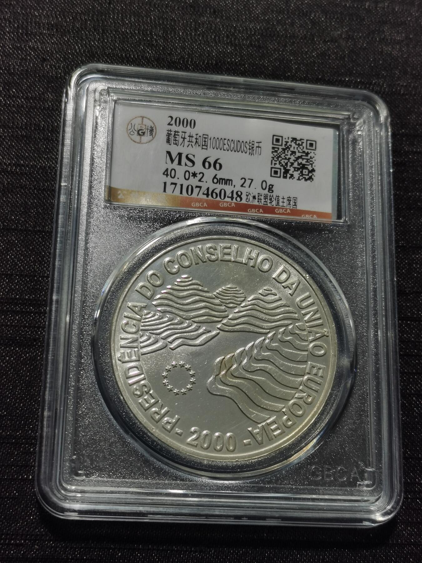 天下钱庄专场欢迎参拍 葡萄牙1000埃斯库多银币