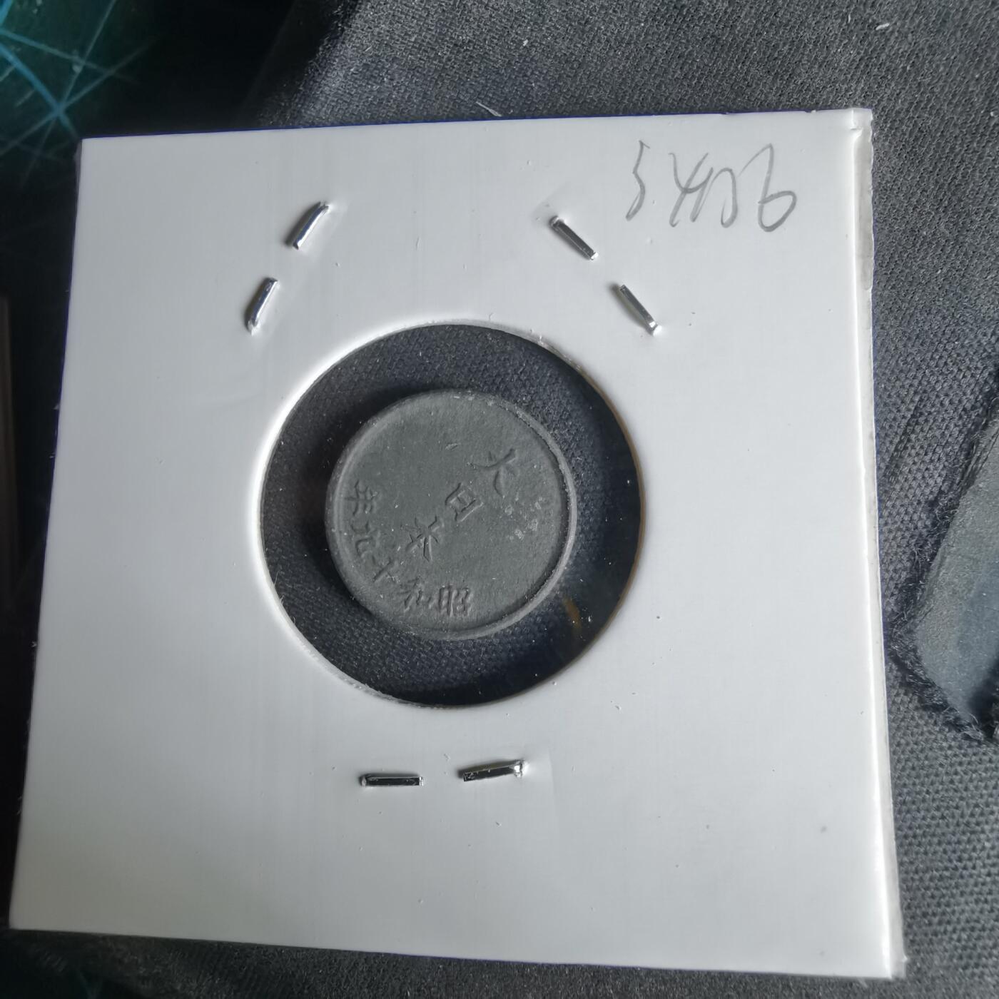 沼泽如烟--第1034场 昭和十九年一钱