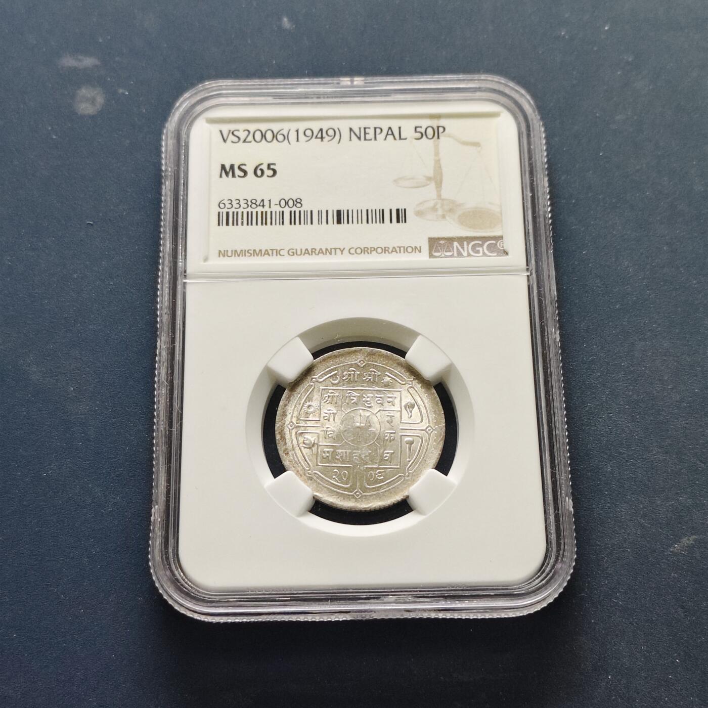 【全场包邮】纯粹捡漏拍515场 【收藏级·亚军分】尼泊尔1949年特里布万·比尔·比克拉姆八世国王首次在位50派沙银币-NGC MS65（更高分仅3枚）