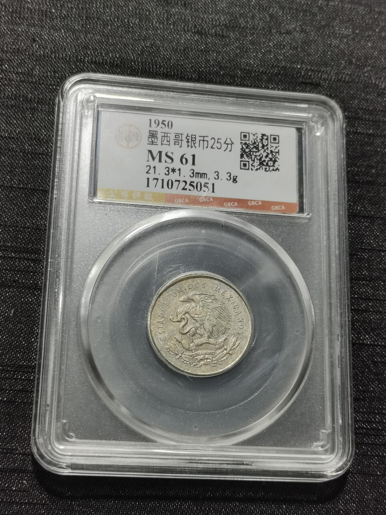 天下钱庄专场欢迎参拍 墨西哥小天平银币