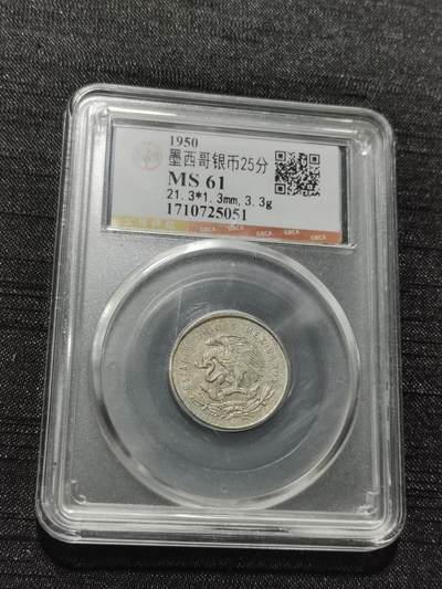 天下钱庄专场欢迎参拍 - 墨西哥小天平银币