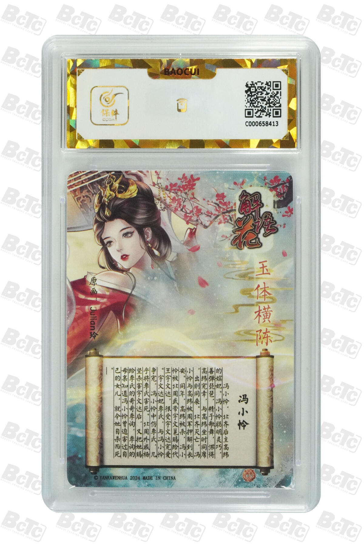 阳大大卡牌拍卖第106期（持续收拍品，周五晚上九点截拍，进群福利早知道）