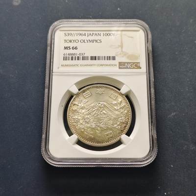 【全场包邮】纯粹捡漏拍515场 - 【收藏级】日本1964年1000円东京奥运会大奥纪念银币【35毫米20克92.5%】-NGC MS66（最高分68）