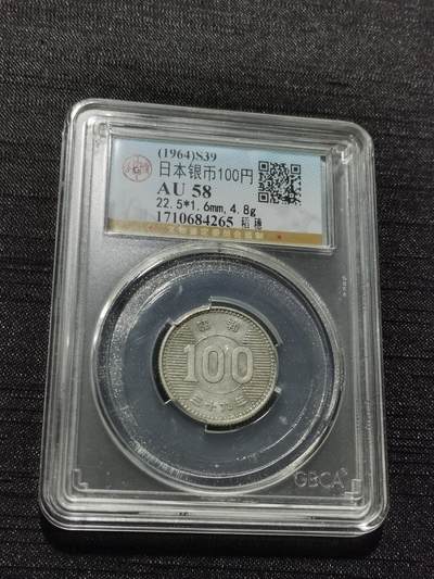 天下钱庄专场欢迎参拍 - 日本麦穗银币