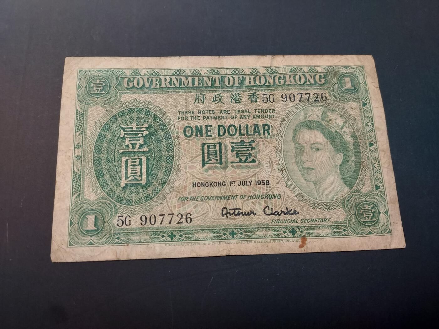 博彦收藏    4月1日 8点 钱币专场 1958女皇1元 流通品