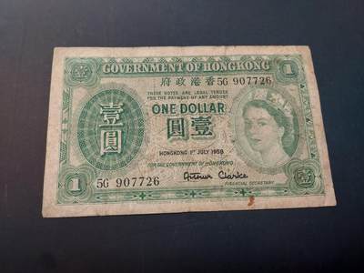 博彦收藏    4月1日 8点 钱币专场 - 1958女皇1元 流通品