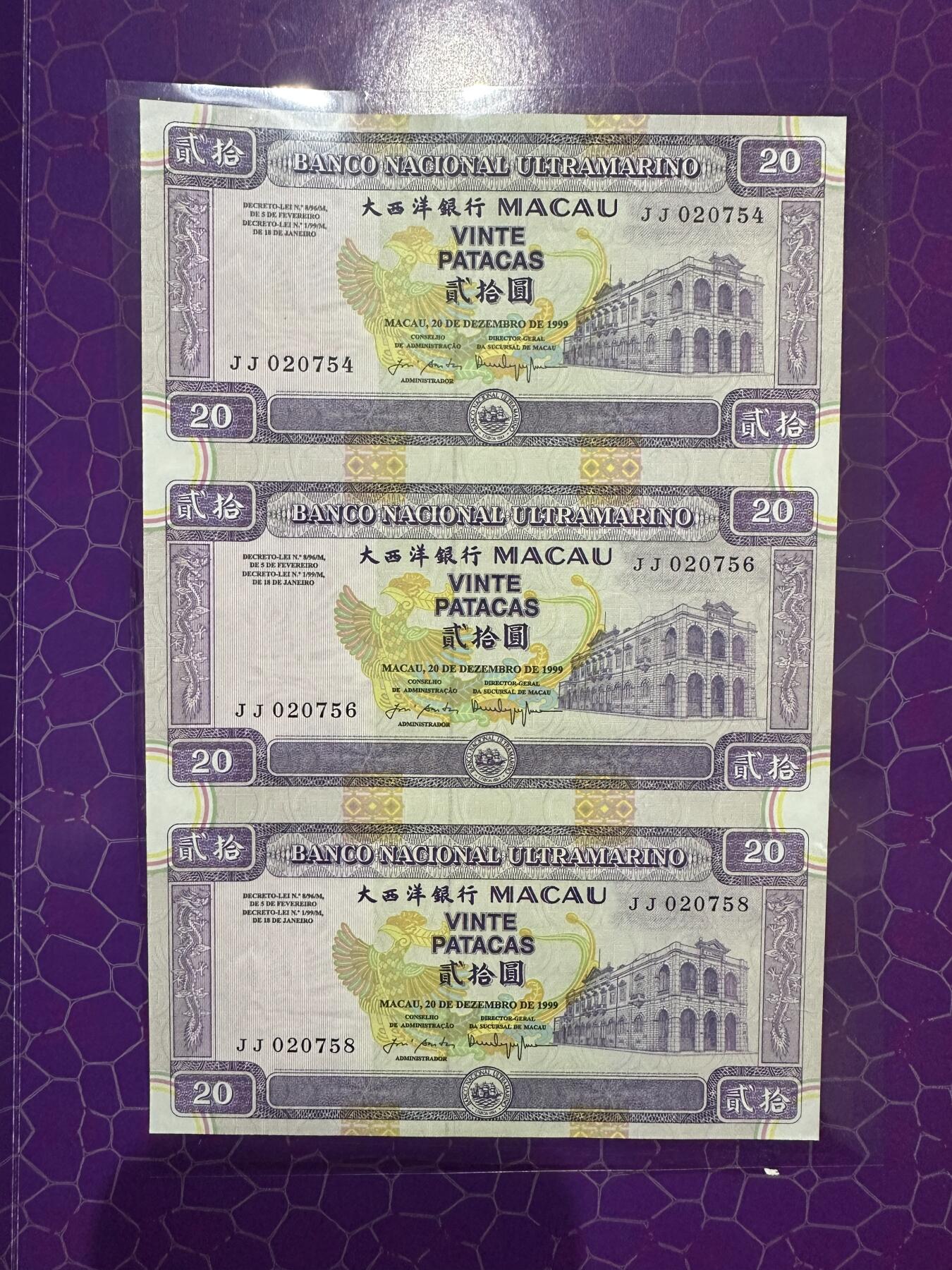 《外钞收藏家》第六百二十一期（精选场）（长期征集拍品、欢迎藏友们联系合作） 1999年澳门大西洋银行三连体钞20元  精美册子 尾754、756、758