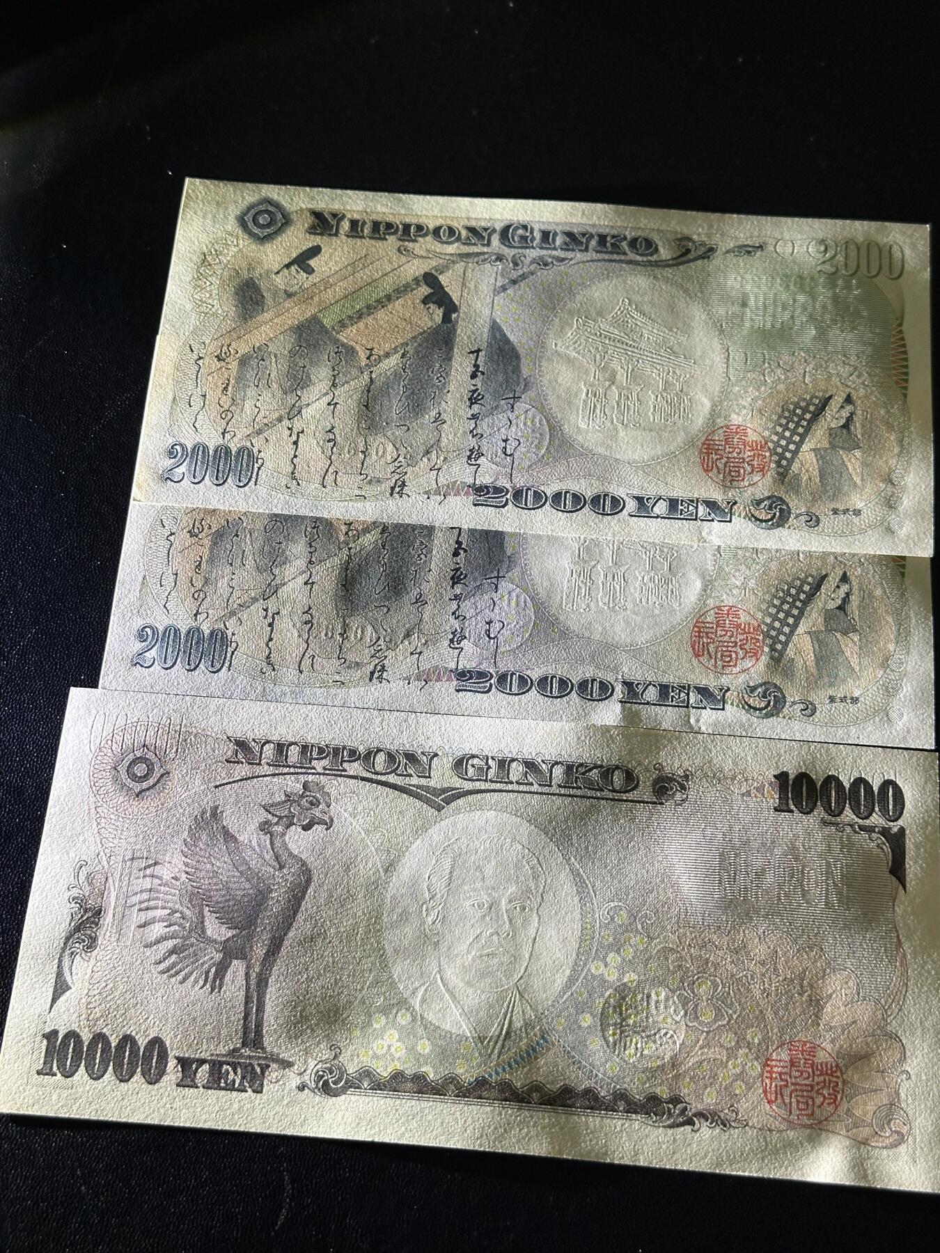 《外钞收藏家》第六百二十一期（精选场）（长期征集拍品、欢迎藏友们联系合作） 日本上一版2000和1万日元  三张一起 全新全新UNC（2000日元有2张连号）