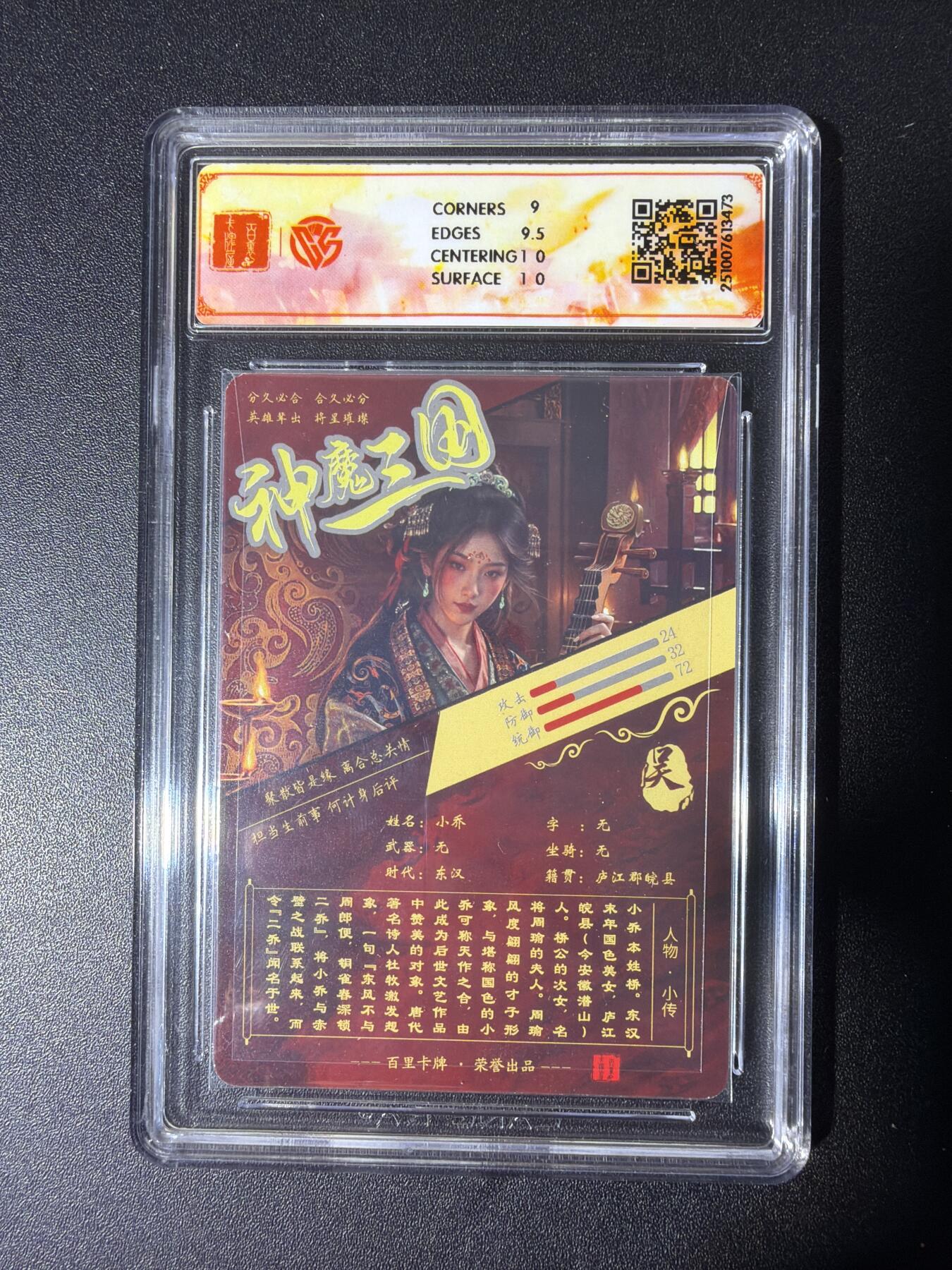 NO.28 好又多金牌大场，每周一站式配齐，方便凑单！（周6晚9点截拍，卖家送拍0抽成！） 百里 神魔三国第2弹 苍之飞鸿 小乔 光刻 9.5G