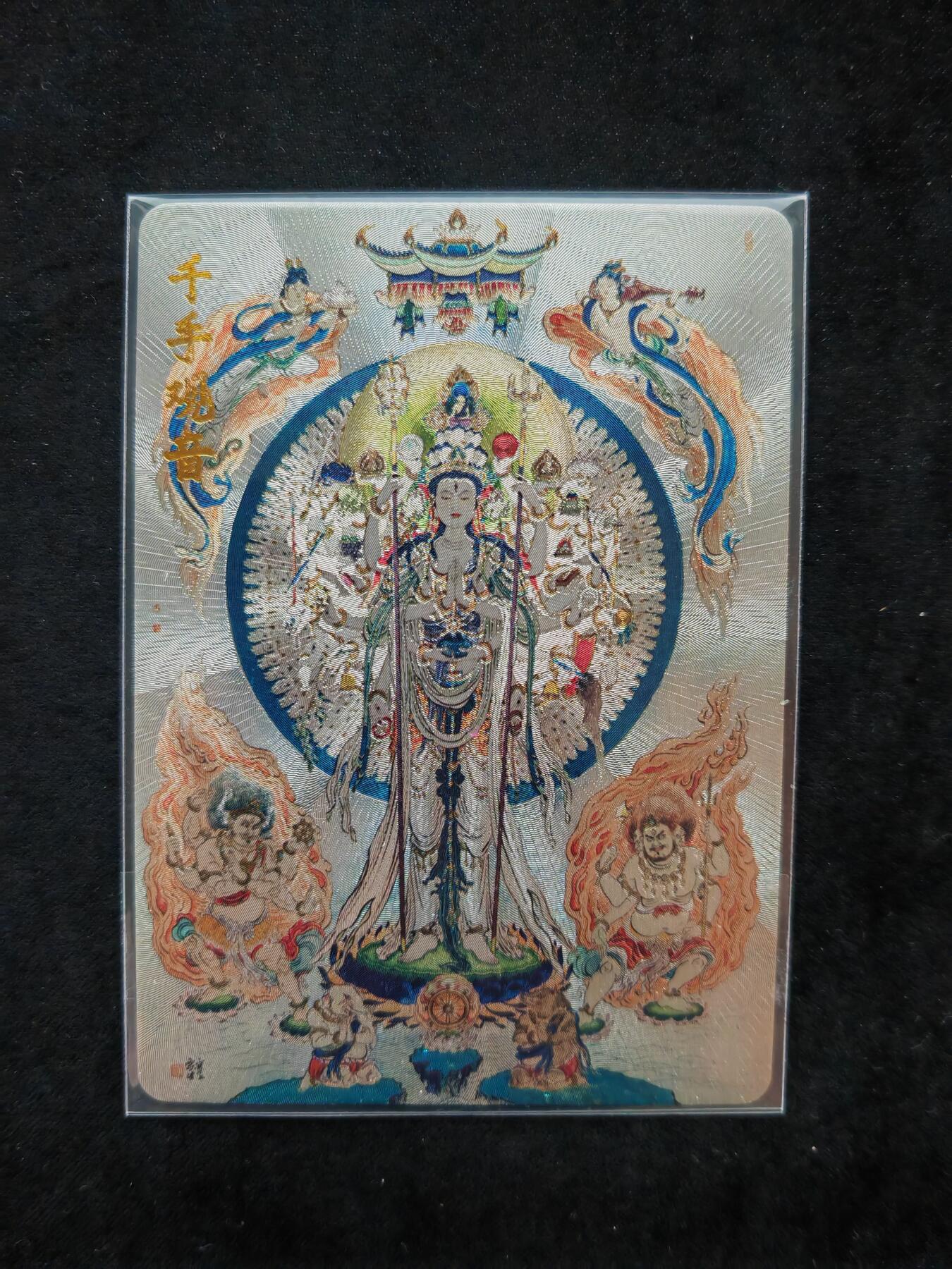 阳大大卡牌拍卖第106期（持续收拍品，周五晚上九点截拍，进群福利早知道）