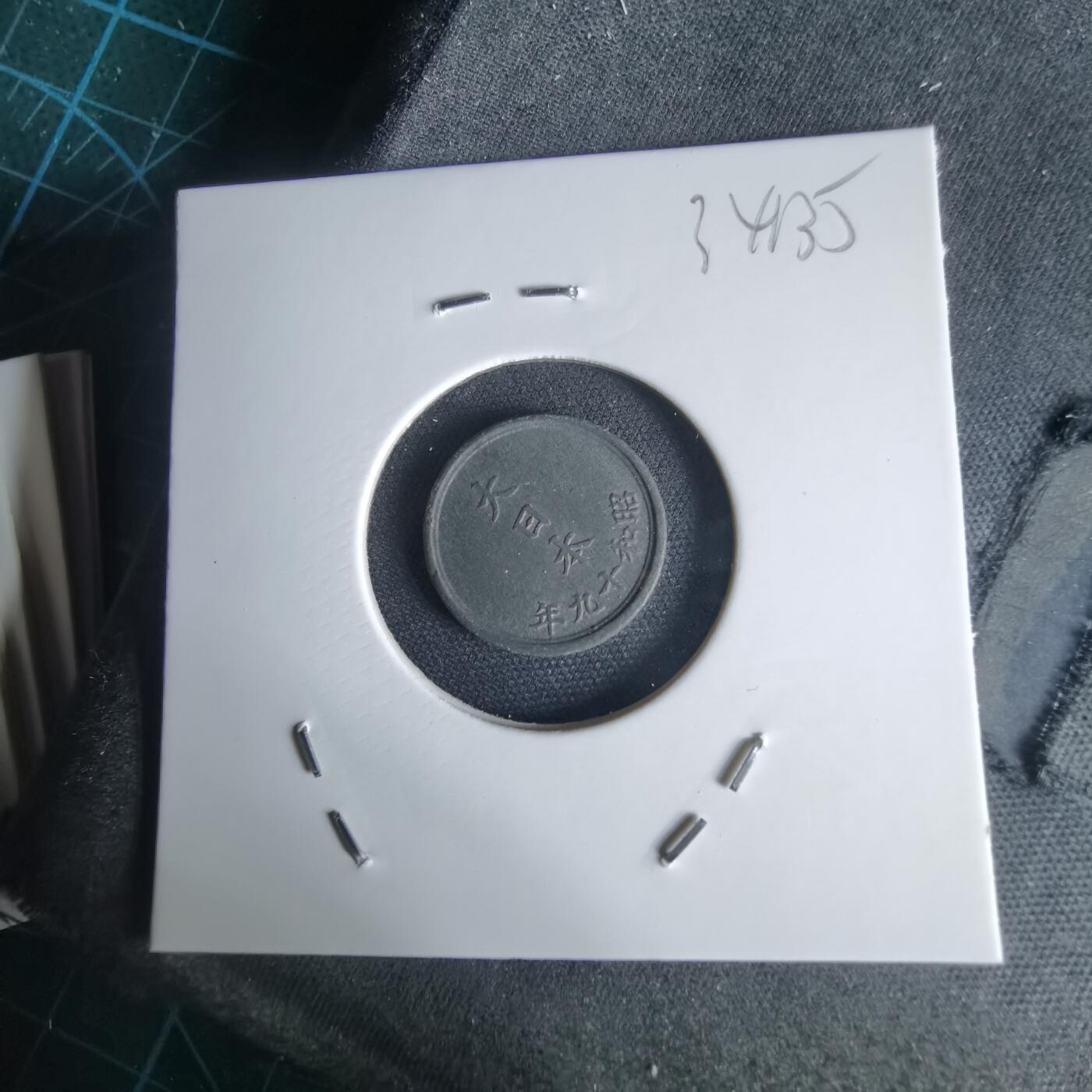 沼泽如烟--第1034场 昭和十九年一钱