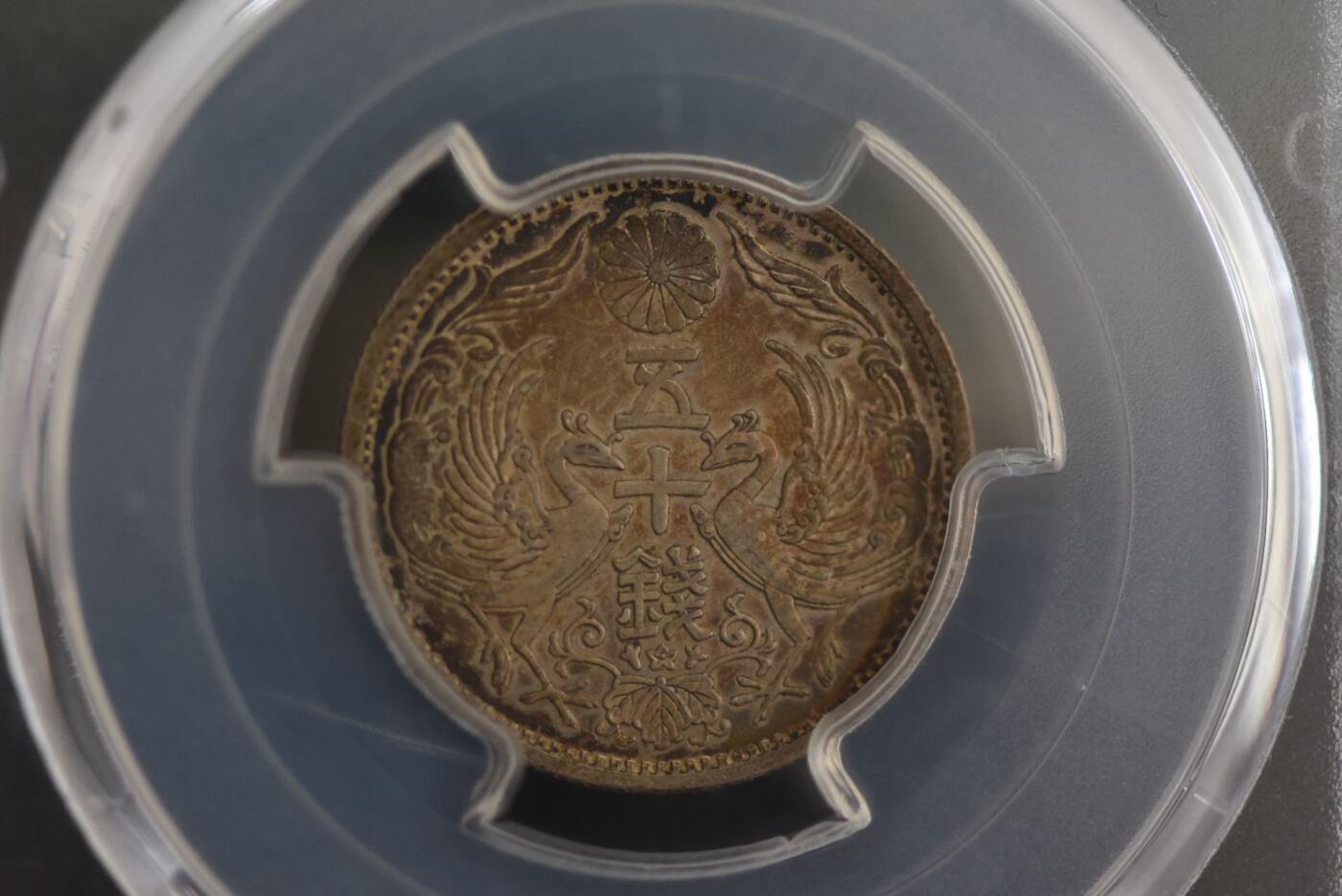 昭和十三年双凤大特年PCGSAU55