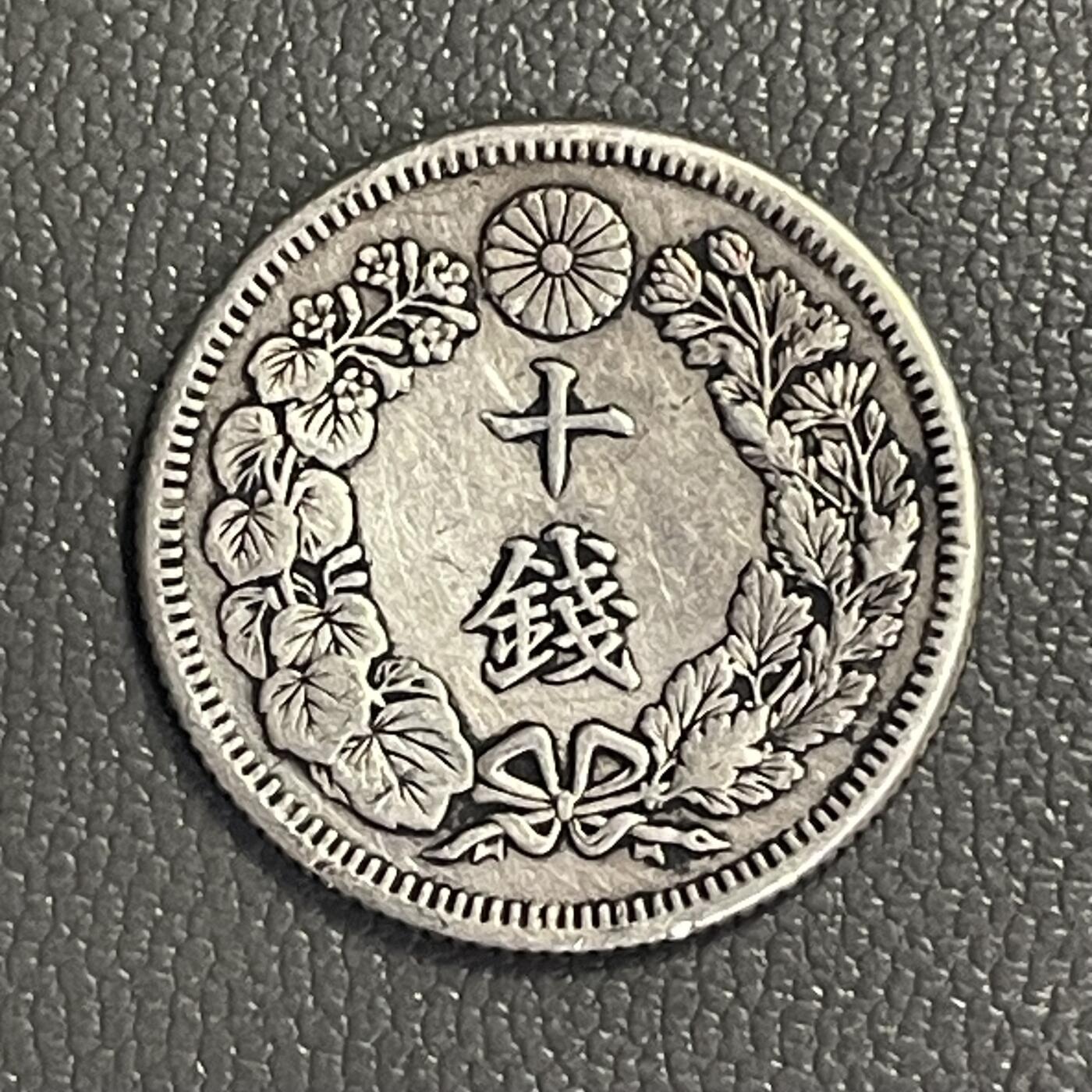 回流0328  大正四年（1915年）旭日十钱银币