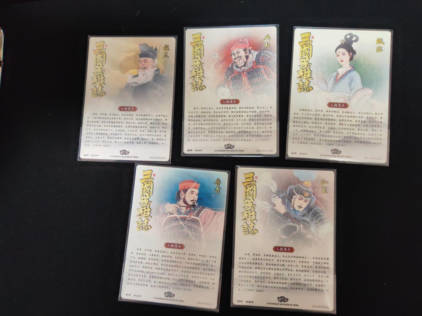 阳大大卡牌拍卖第106期（持续收拍品，周五晚上九点截拍，进群福利早知道）