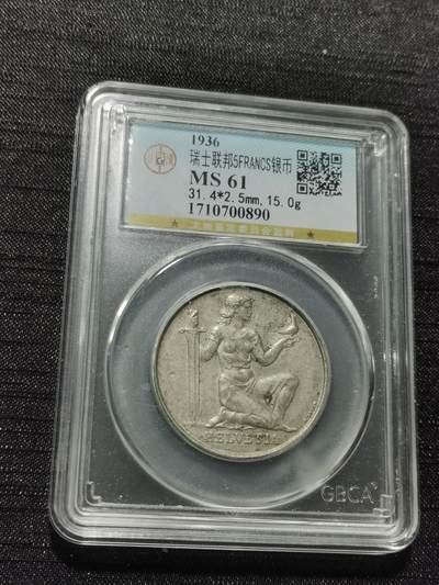 天下钱庄专场欢迎参拍 - 1936瑞士女神5法郎银币