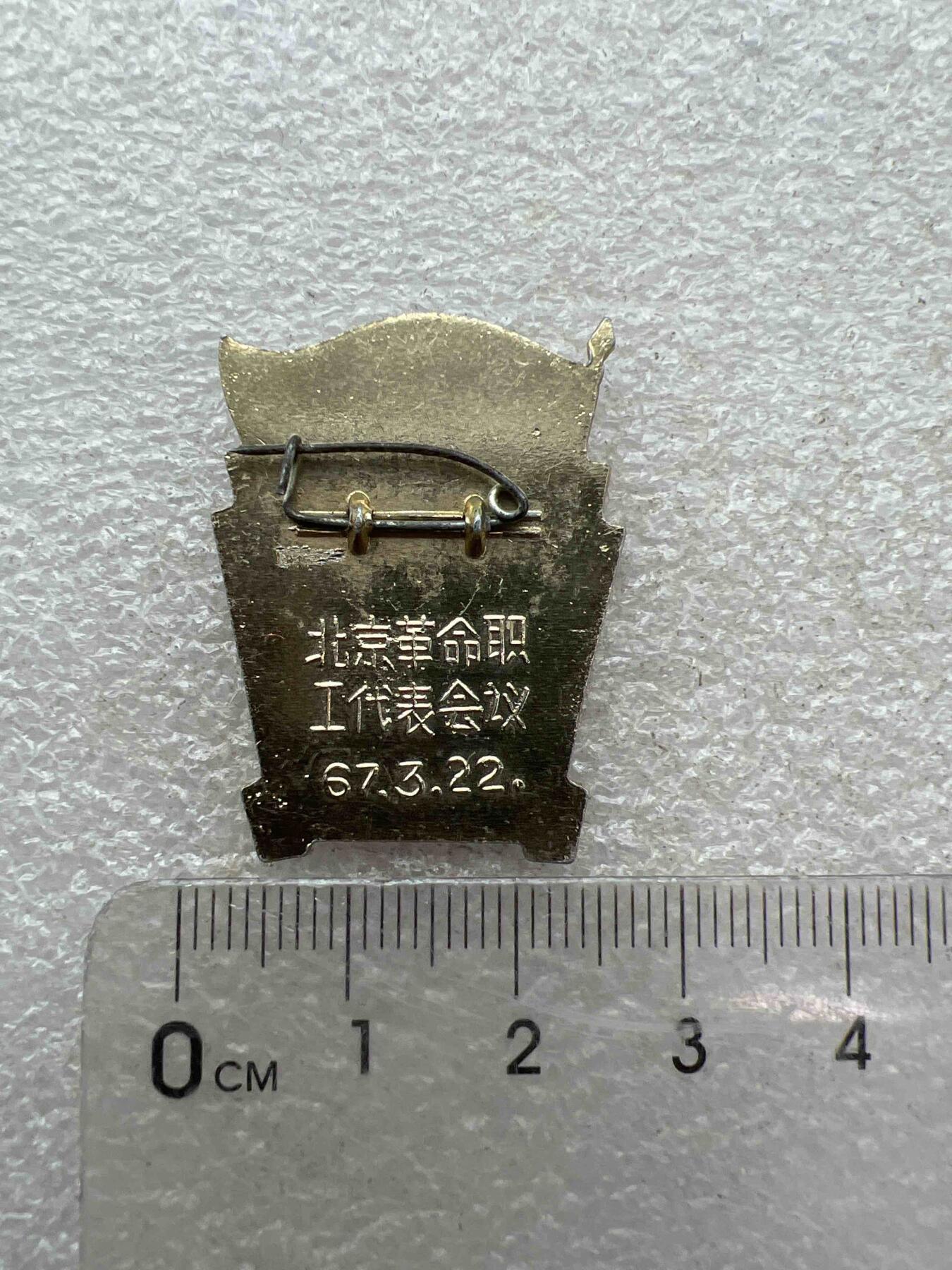 真品像章、纪念章、 真品像章、纪念章、