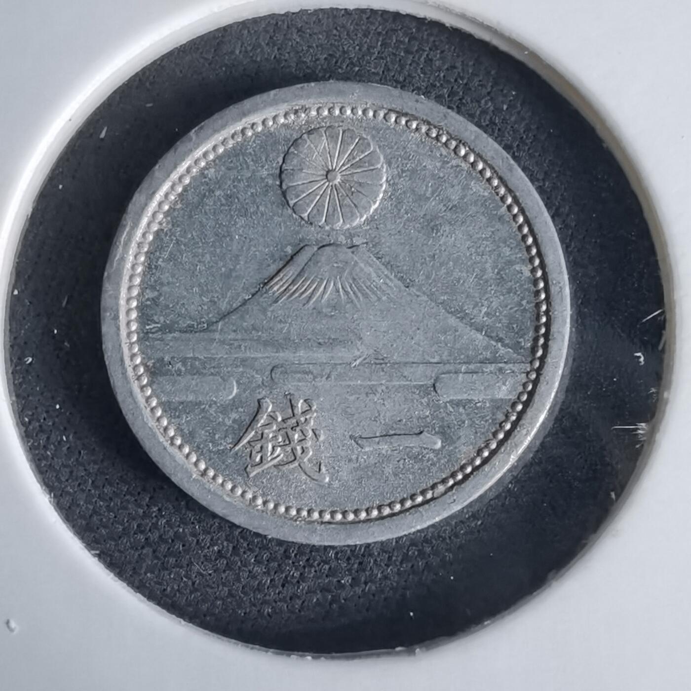 沼泽如烟--第1034场 昭和十七年一钱