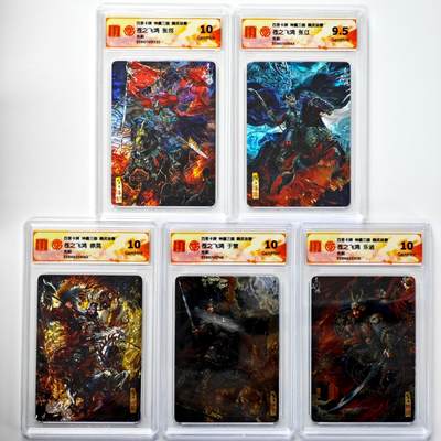 白泽拍卖卡牌手绘专场第34期（花朝去了又春分 草如茵 柳烟新） - 2025 百里卡牌 神魔三国 魏武扬鞭 曹魏五子良将 1套 5张  光刻 CCG评级 4张10G 1张9.5分 特标