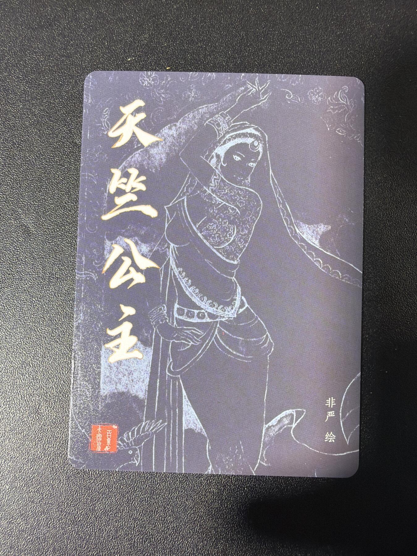 NO.28 好又多金牌大场，每周一站式配齐，方便凑单！（周6晚9点截拍，卖家送拍0抽成！） 百里 华夏幽玄 鸣鸿 魑魅魍魉系列 特卡粗闪7张