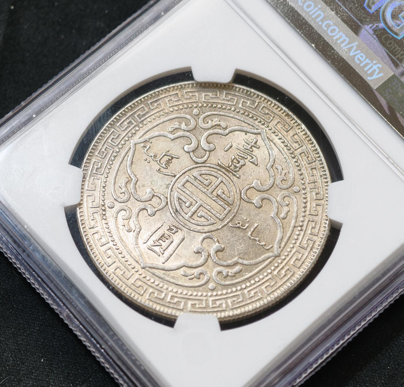 “方寸甄品”甄品场，甄臻铺-世界币章拍卖（第57期，直播拍卖），送拍享返佣金等优惠多多 NGC-MS62 英国1929年B 站洋银元 原味黄油包浆 转光犀利