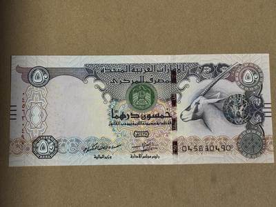 【礼羽收藏】🌏世界钱币拍卖第130期 - 老版阿联酋迪拉姆50 全新unc