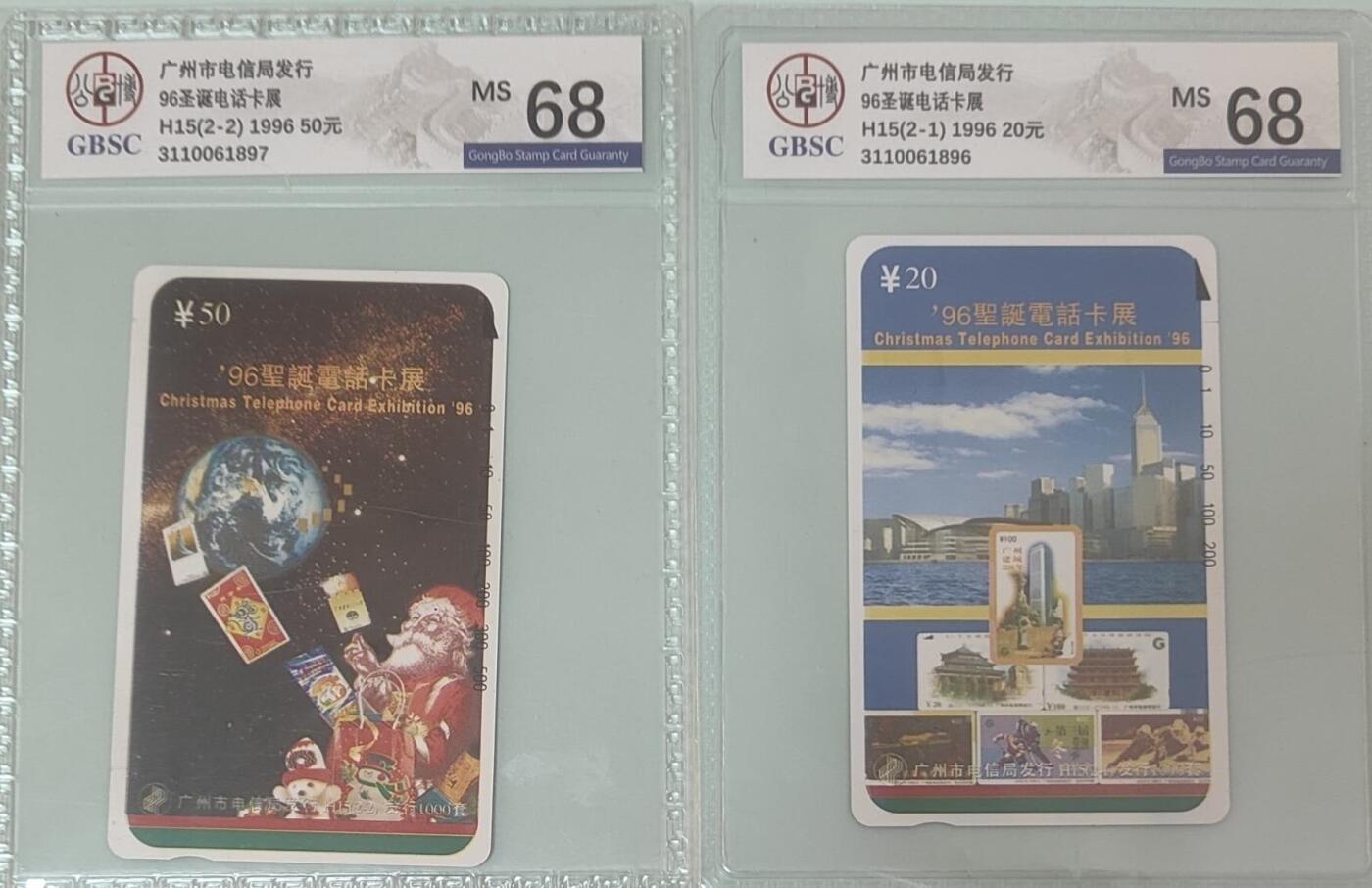 【琪哥网】评级磁卡综合场(137） 【公博68】广州圣诞卡展