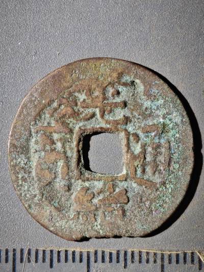 123期新疆红钱粟特钱币丝路钱币专场 - B钱币版式