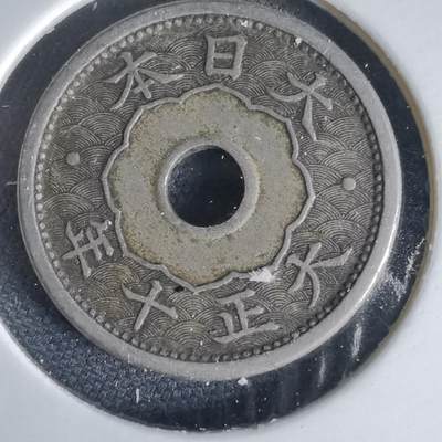 沼泽如烟--第1034场 - 大正十年五钱