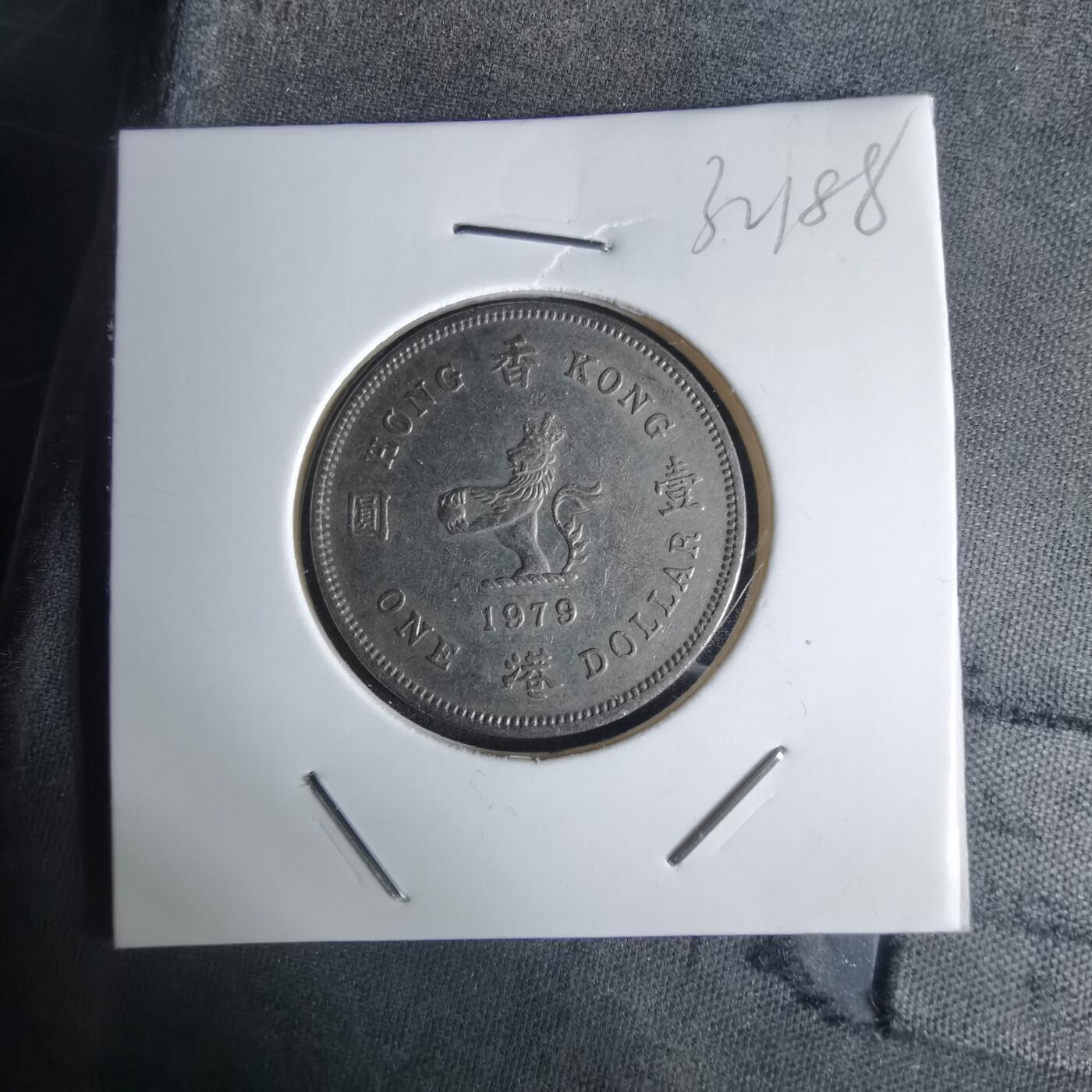 沼泽如烟--第1032场 香港1979年一元