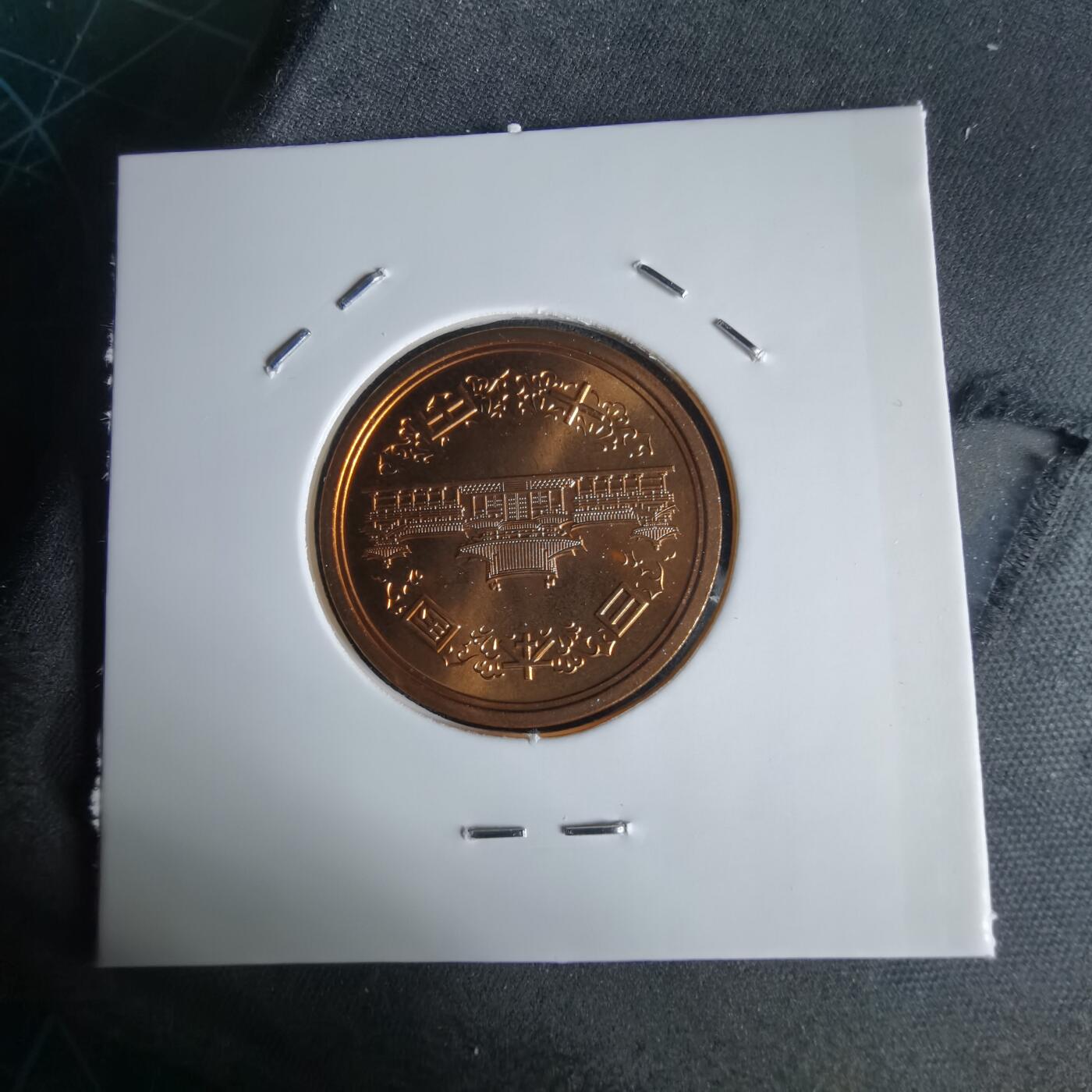 沼泽如烟--第1034场 平成十年十円