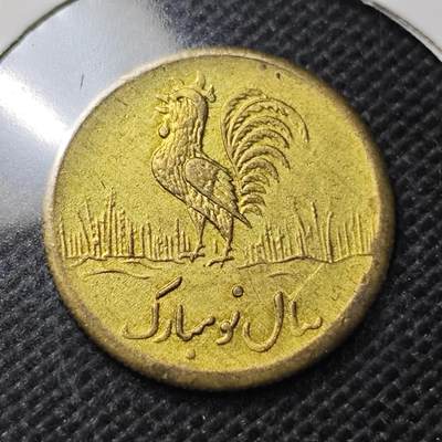 KK钱币收藏小铺  第408期 2月预留时间 周末发货 -  伊朗小公鸡代币