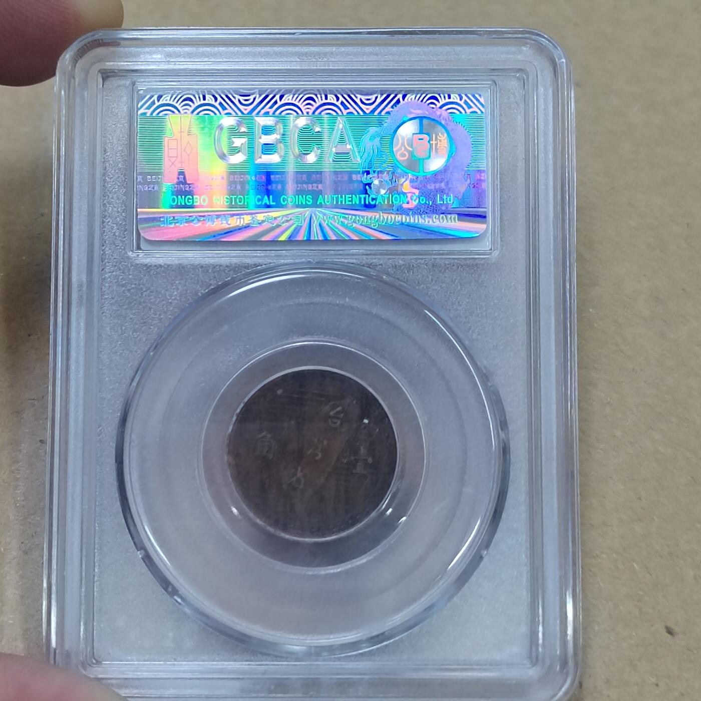 PCAI钱币  27-789  钱币证章邮票小专场 台湾壹角