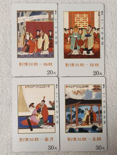 易卡拍卖第86期 - 刘备招亲。（精品地方卡系列）易卡五星⭐️标。如图所示！