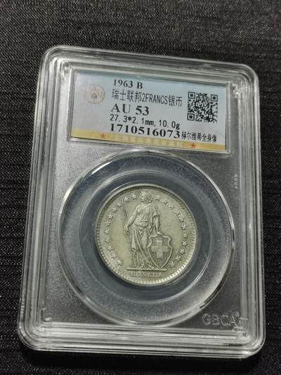 天下钱庄专场欢迎参拍 - 瑞士2法郎银币