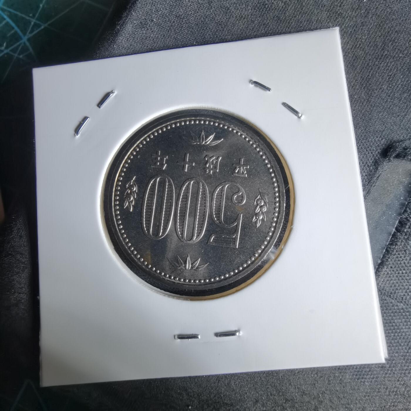 沼泽如烟--第1034场 平成十年五百円