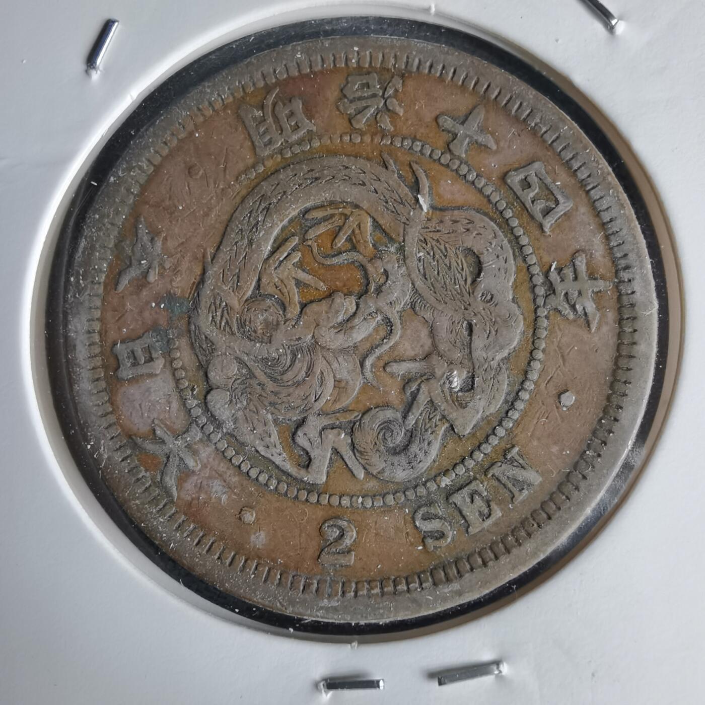 沼泽如烟--第1034场 明治十七年龙二钱