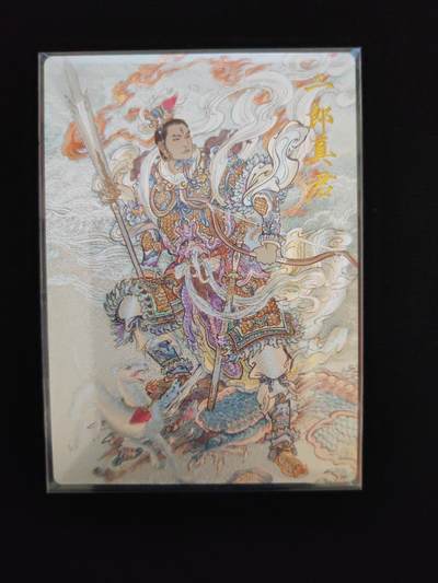 阳大大卡牌拍卖第106期（持续收拍品，周五晚上九点截拍，进群福利早知道） - 【二郎】卡德曼  李云中 二郎真君 粗闪