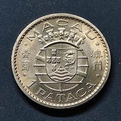 【全场包邮】纯粹捡漏拍514场 - 葡属澳门1980年1皮阿斯特 UNC品相