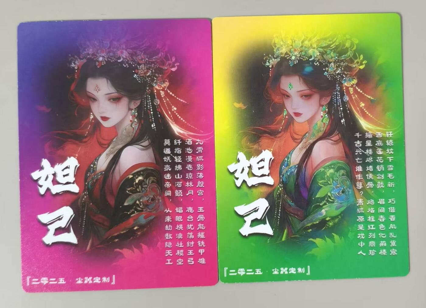 龙虎卡牌-八零场，奇点炸场！！（满200元包邮，无佣金，每周六结拍，欢迎送拍） 粗闪2张 奇点 妲己 (红 绿)