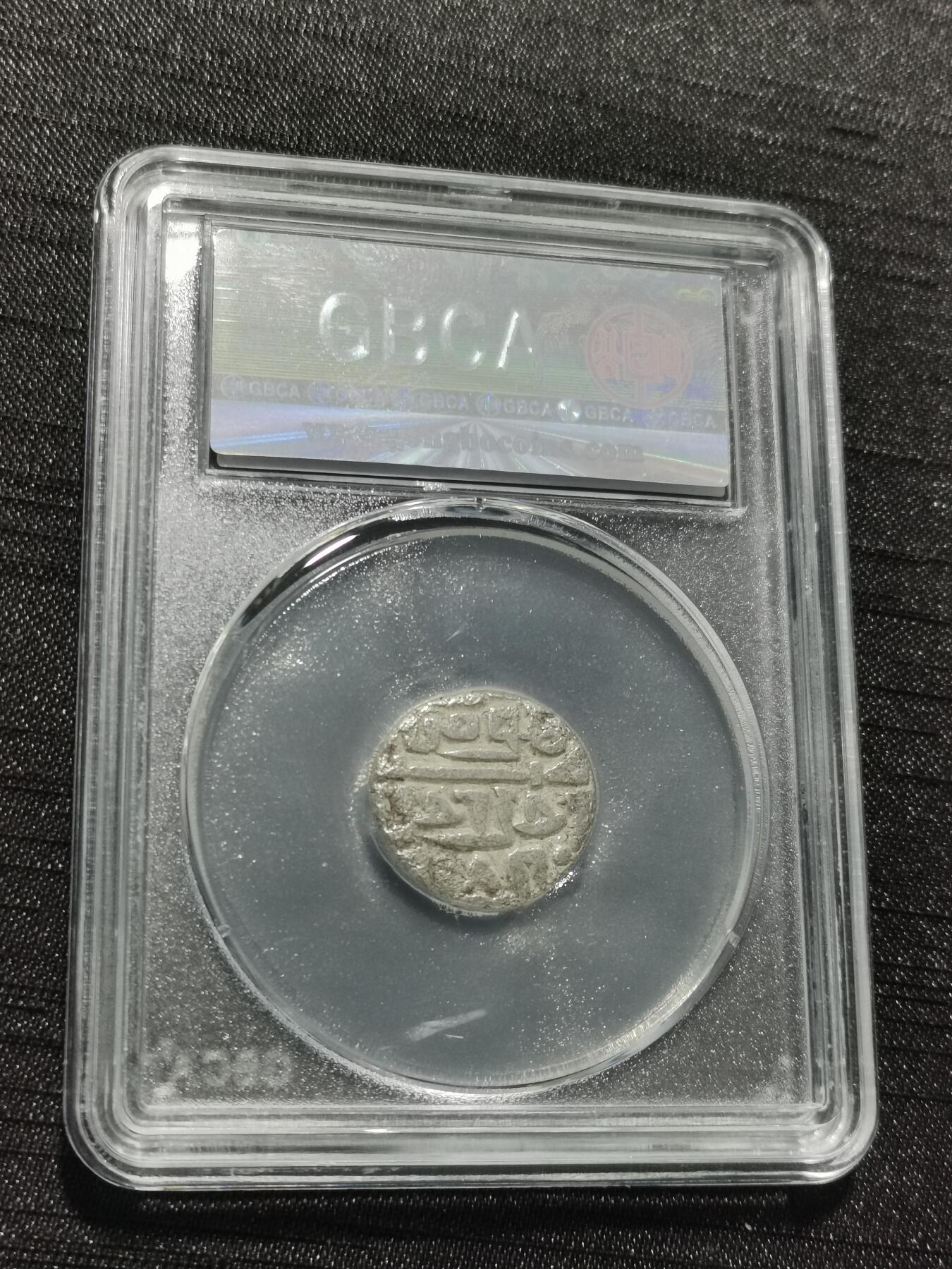 天下钱庄专场欢迎参拍 15世纪古丝绸之路银币