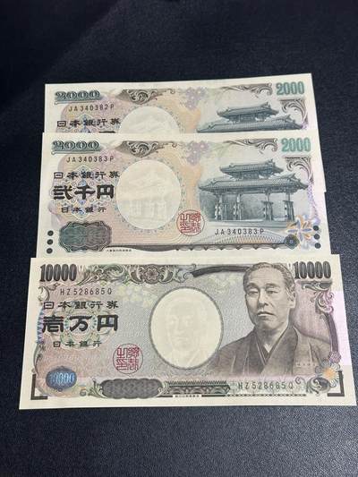 《外钞收藏家》第六百二十一期（精选场）（长期征集拍品、欢迎藏友们联系合作） - 日本上一版2000和1万日元  三张一起 全新全新UNC（2000日元有2张连号）