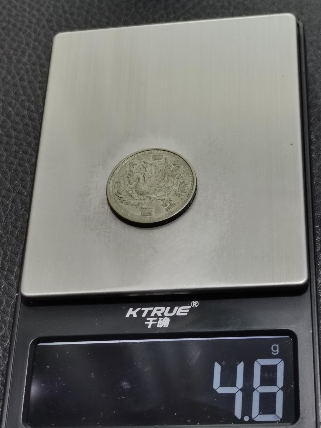 天下钱庄专场欢迎参拍 日本单凤银币