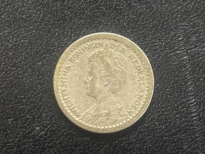 邮泉阁邮票限时拍卖第四十四场 （邮票在国外，请付邮费6元） - 荷兰威廉明娜女王1917年10分银币