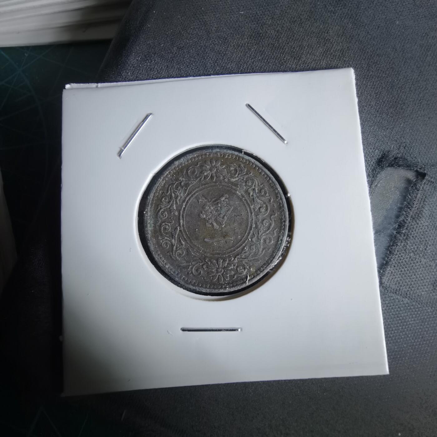 沼泽如烟--第1034场 大正七年桐叶一钱