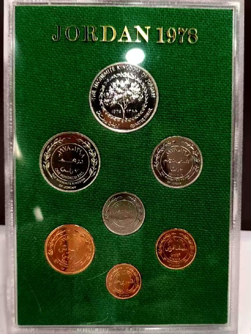 长老汇马年精选第十二场拍卖 1978年盒装约旦精制套币，少见品种