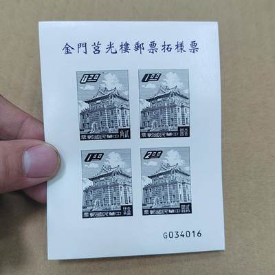 PCAI钱币  27-789  钱币证章邮票小专场 - 邮票